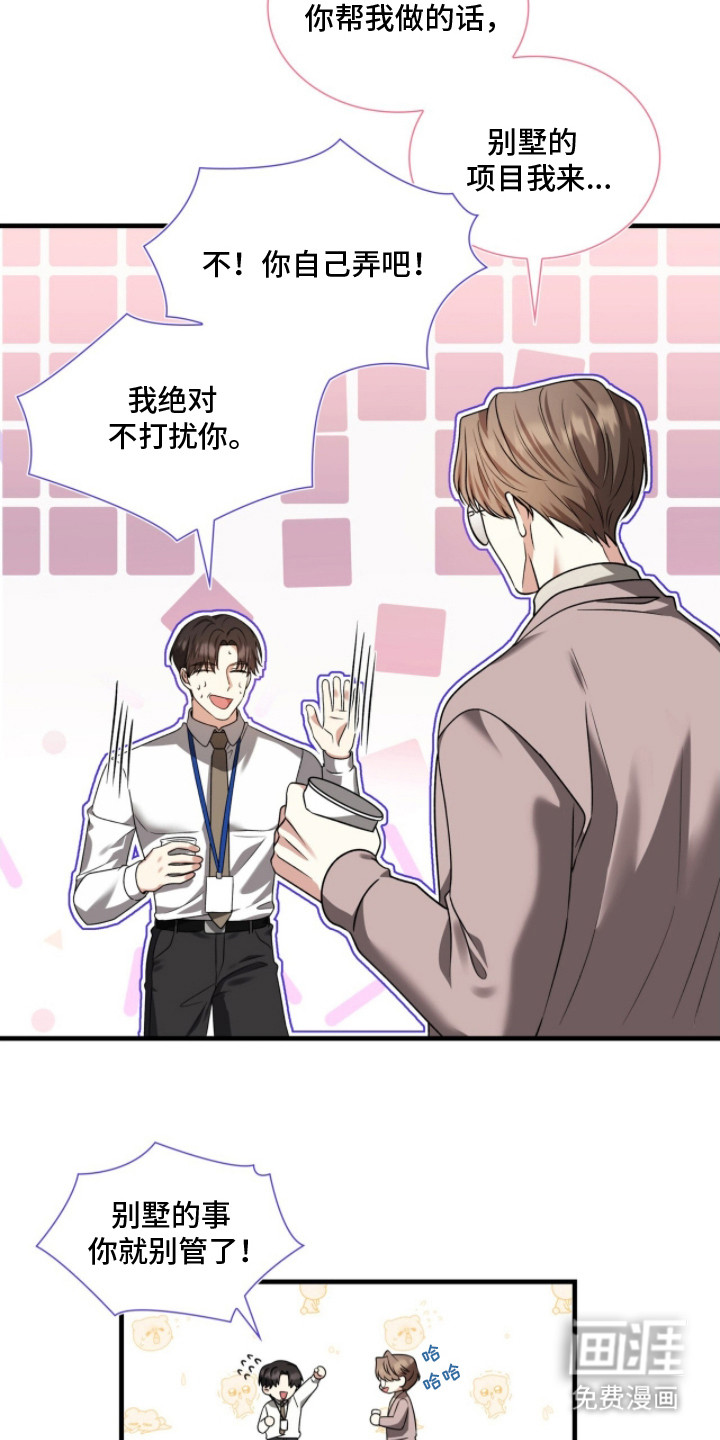 焚心余烬 第19话 第19页