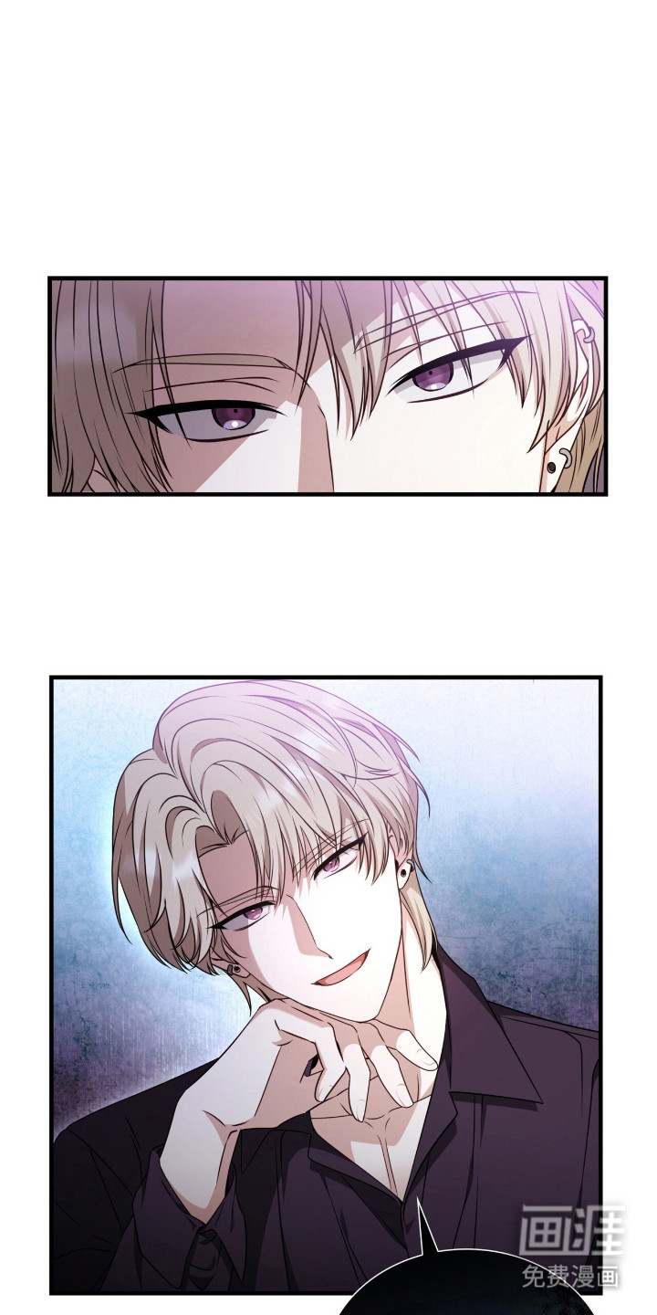 焚心余烬 第2话 第0页