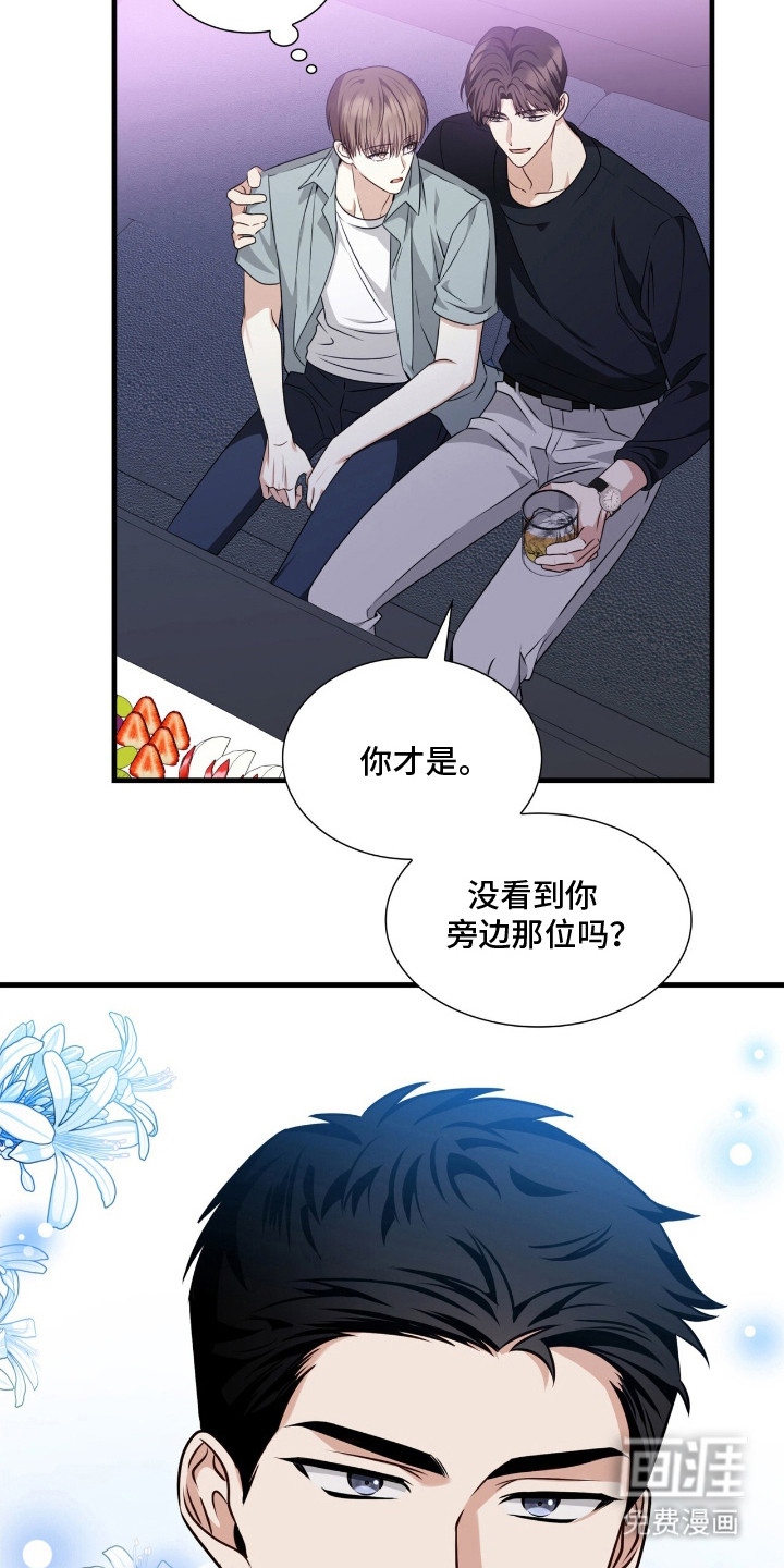 焚心余烬 第2话 第2页