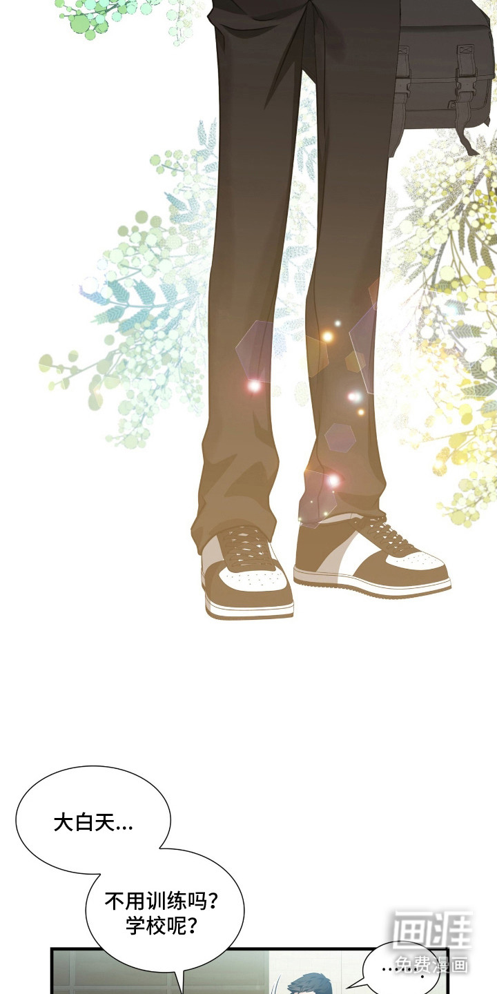 焚心余烬 第2话 第6页