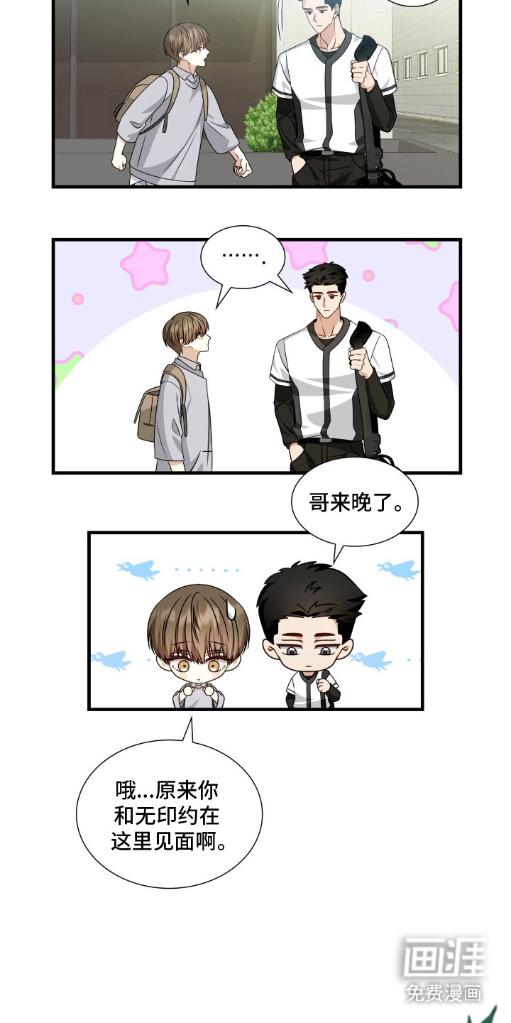 焚心余烬 第2话 第7页