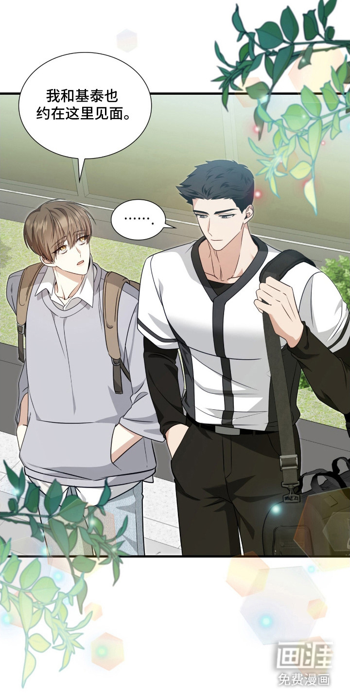 焚心余烬 第2话 第8页