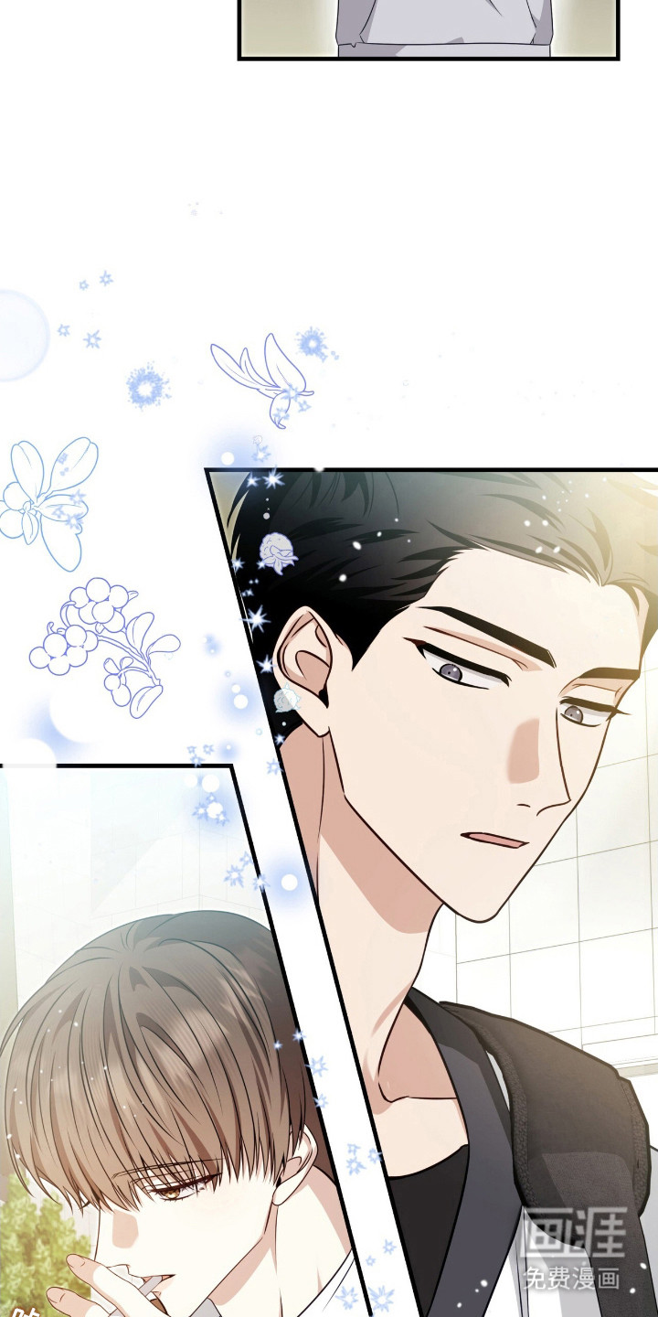 焚心余烬 第2话 第10页