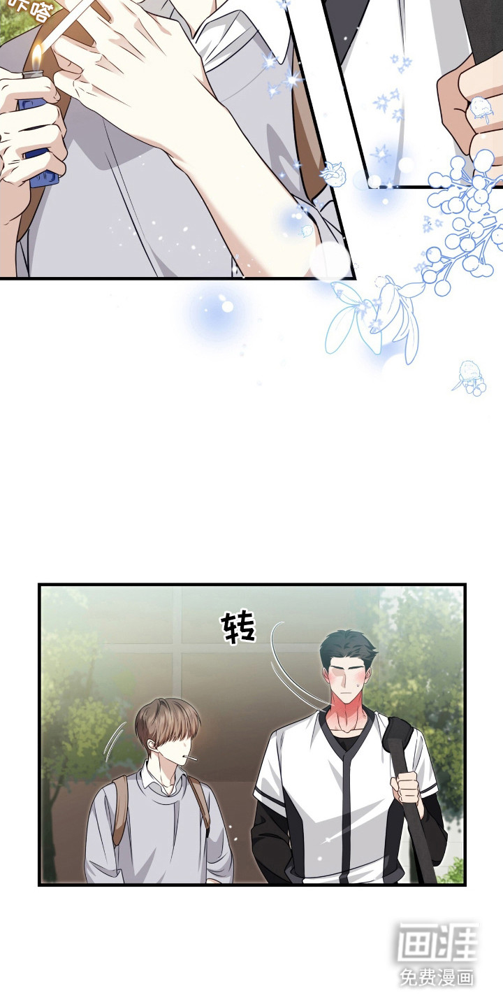 焚心余烬 第2话 第11页