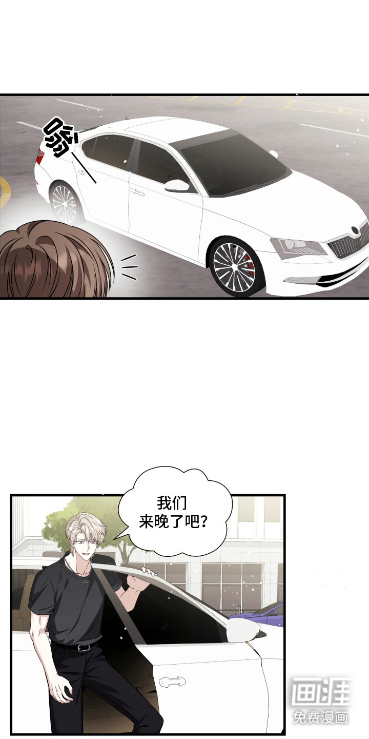 焚心余烬 第2话 第13页