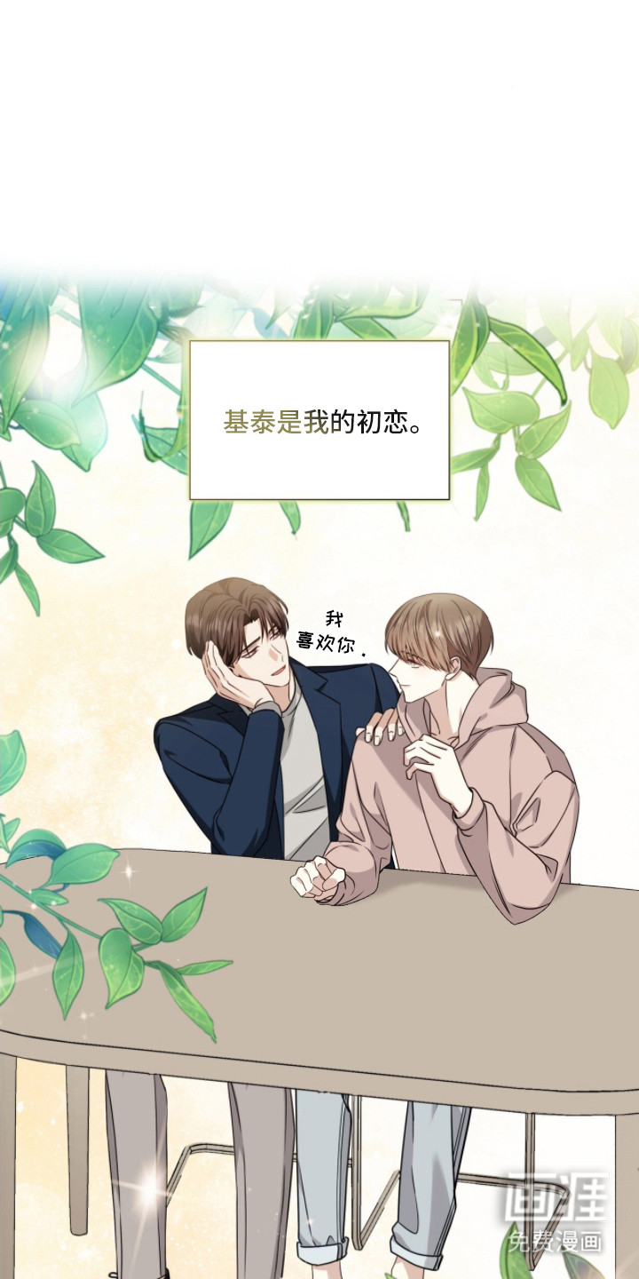 焚心余烬 第2话 第14页