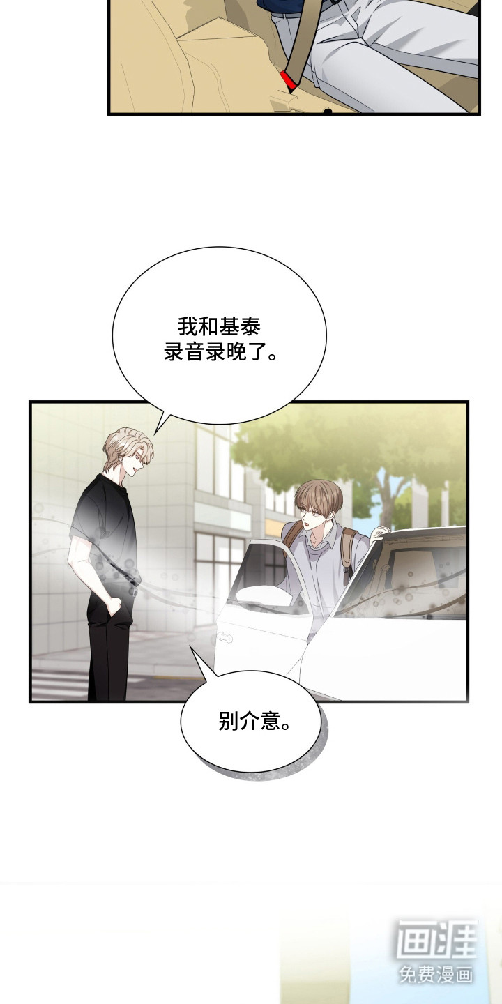 焚心余烬 第2话 第17页