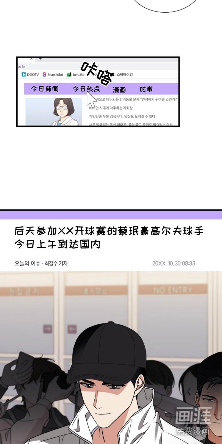 焚心余烬 第20话 第4页