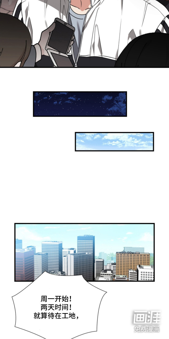 焚心余烬 第20话 第5页