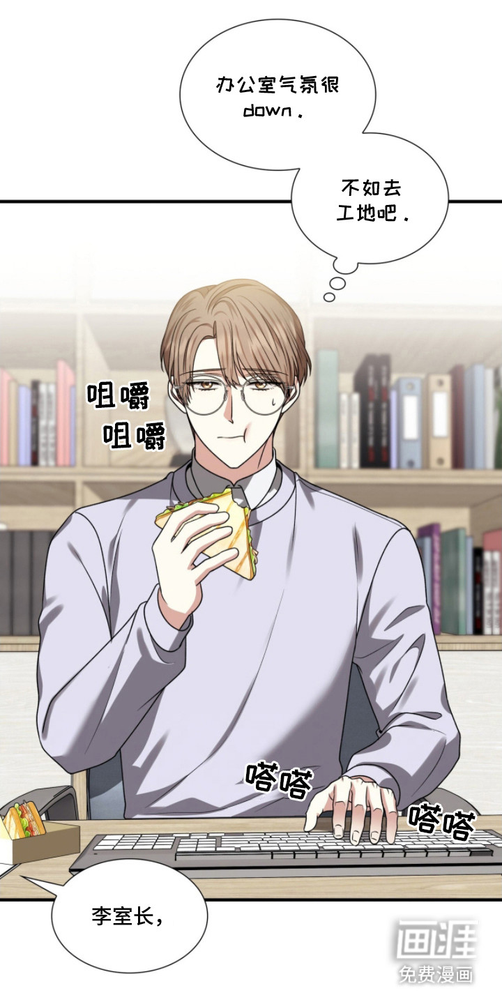 焚心余烬 第20话 第13页