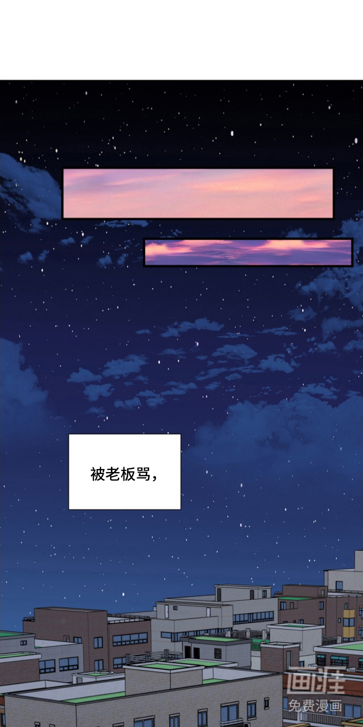 焚心余烬 第21话 第0页