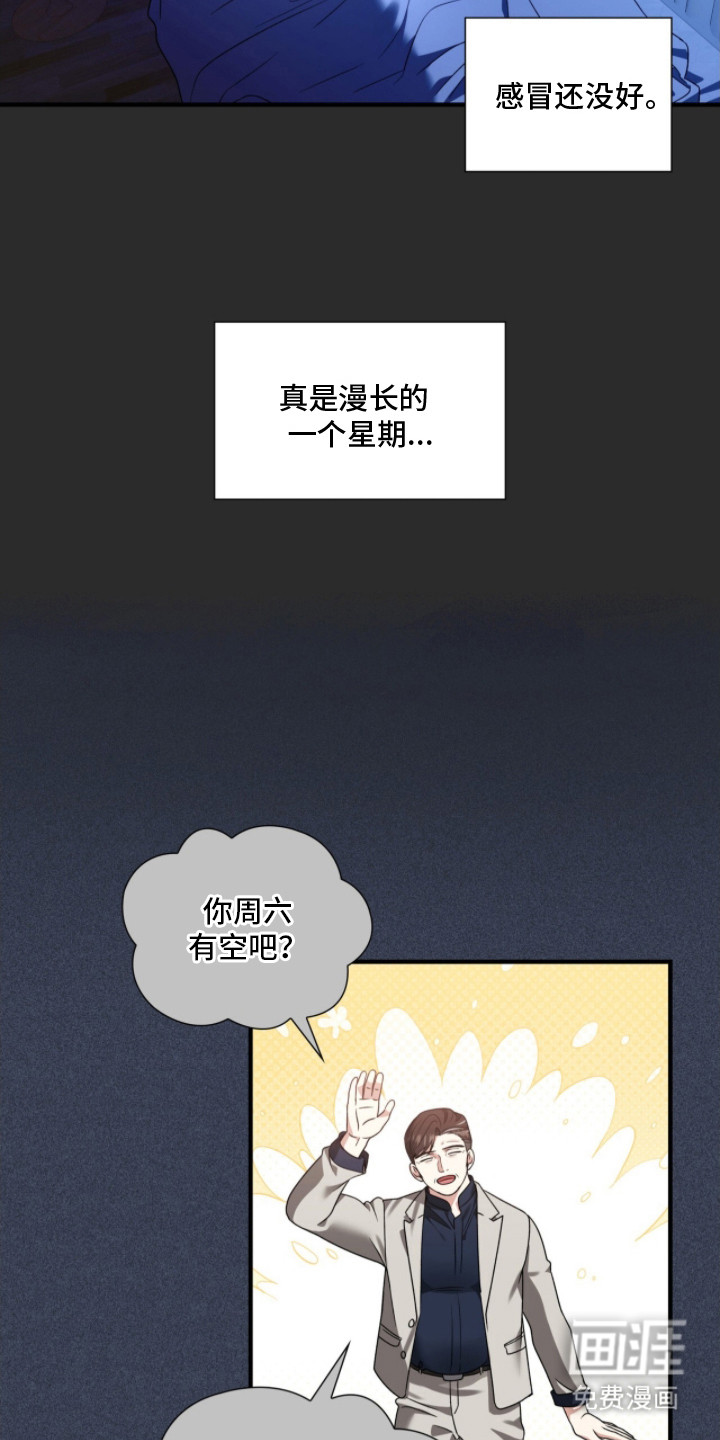 焚心余烬 第21话 第2页