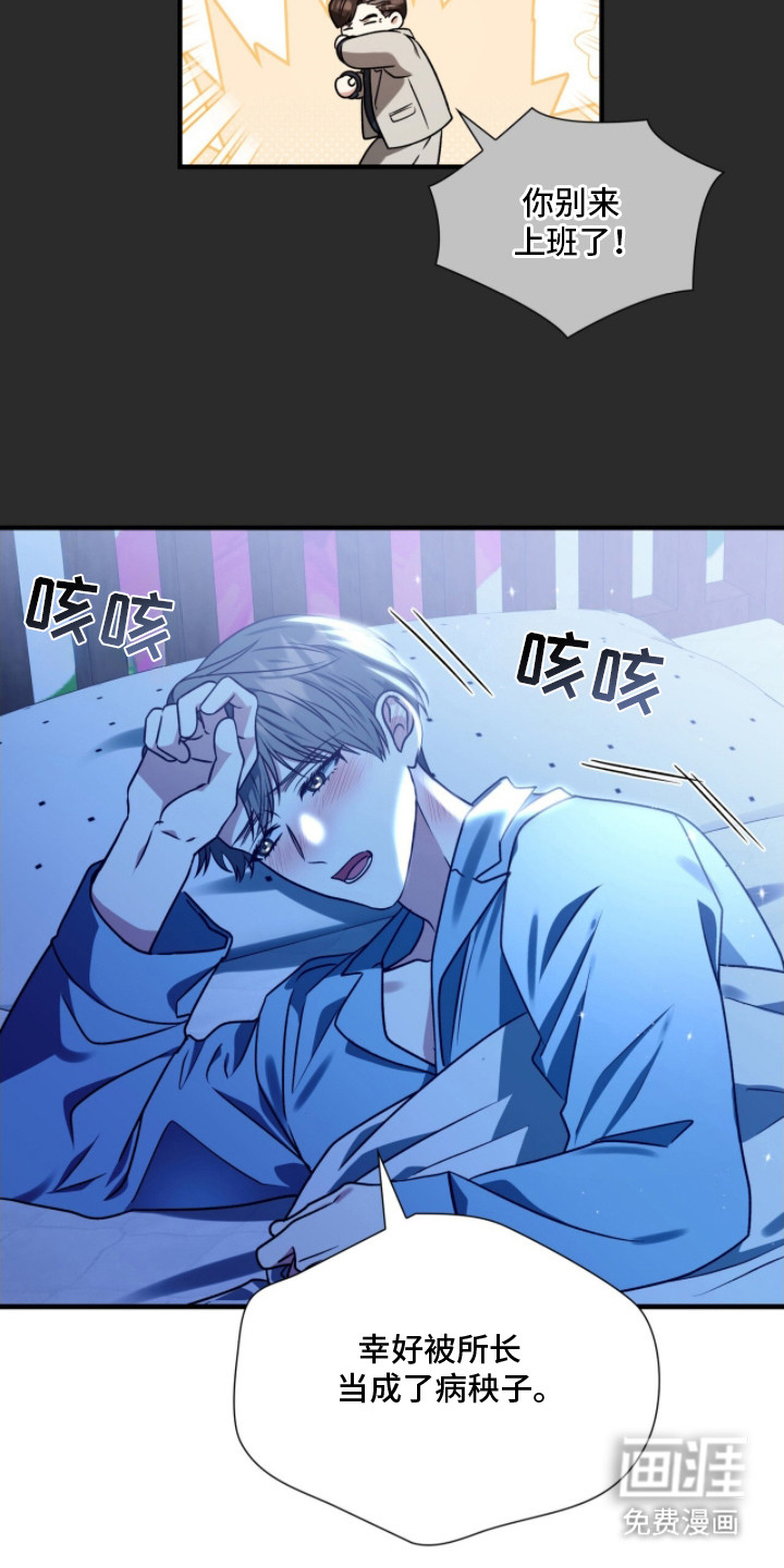 焚心余烬 第21话 第5页