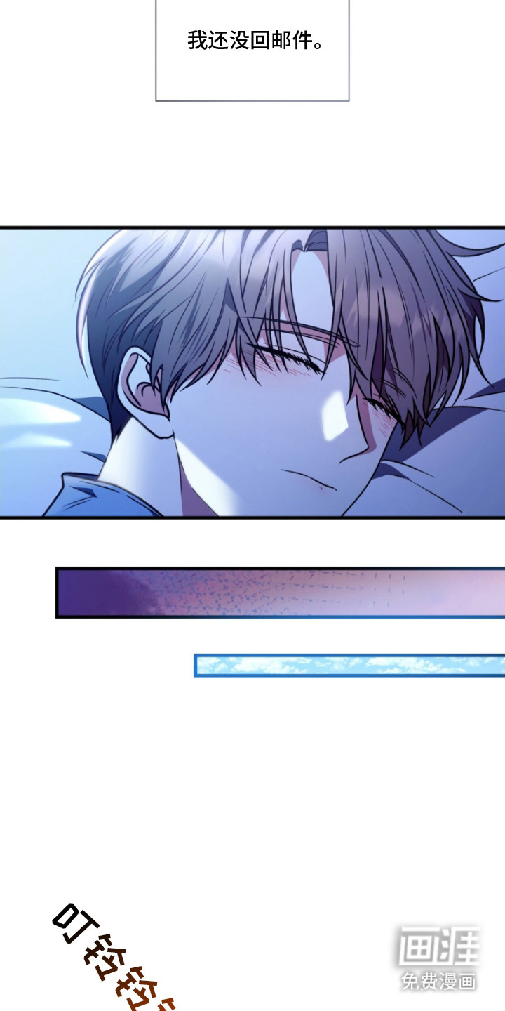 焚心余烬 第21话 第7页