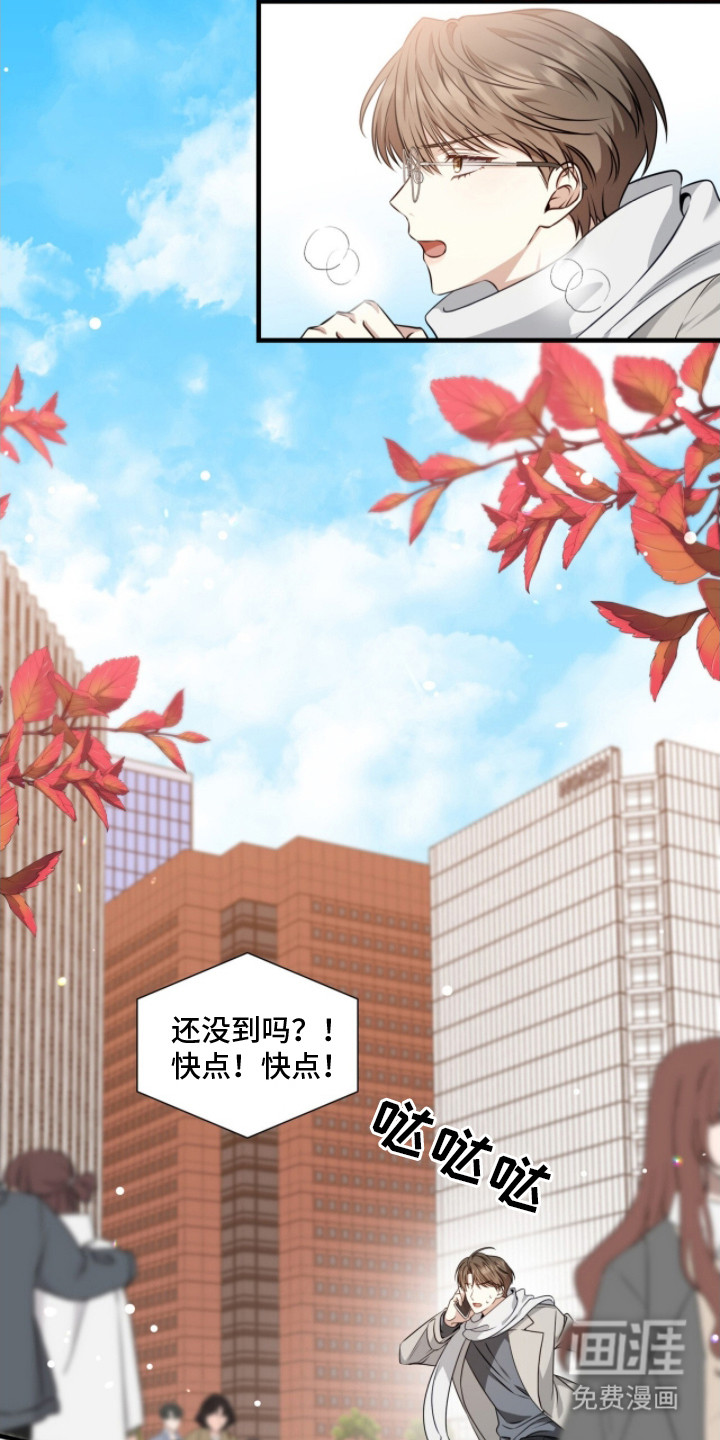 焚心余烬 第21话 第11页