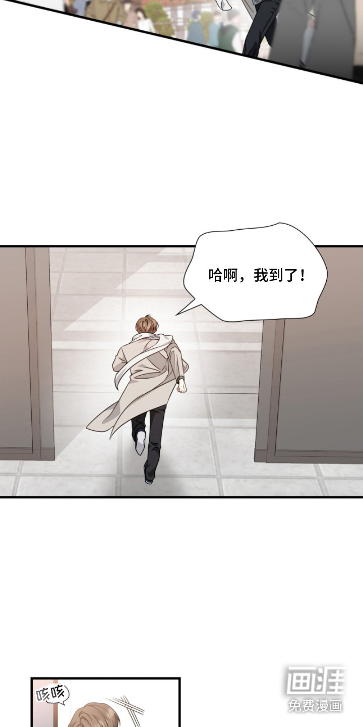 焚心余烬 第21话 第12页