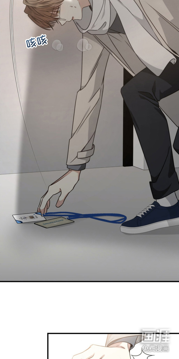 焚心余烬 第21话 第14页