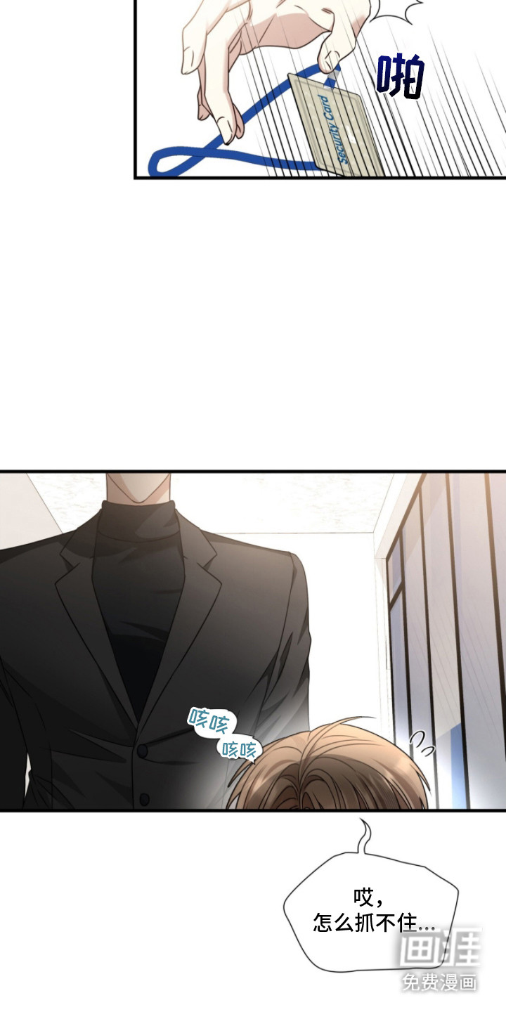 焚心余烬 第21话 第15页