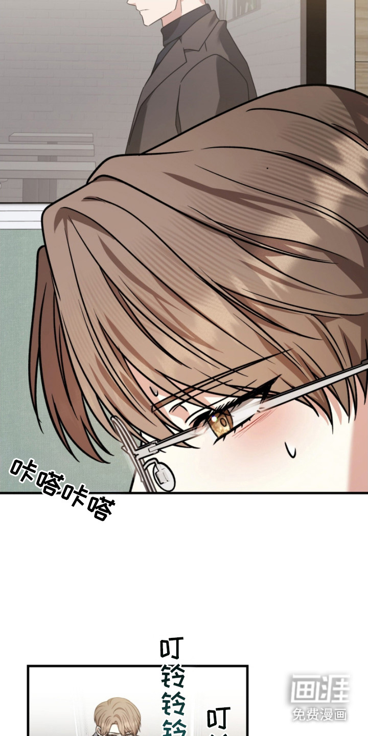 焚心余烬 第22话 第1页