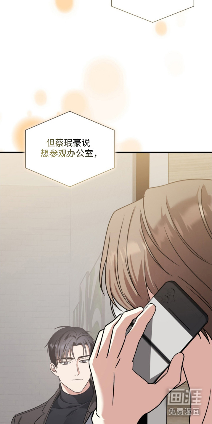 焚心余烬 第22话 第5页