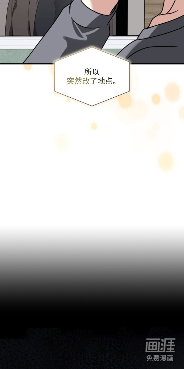 焚心余烬 第22话 第6页