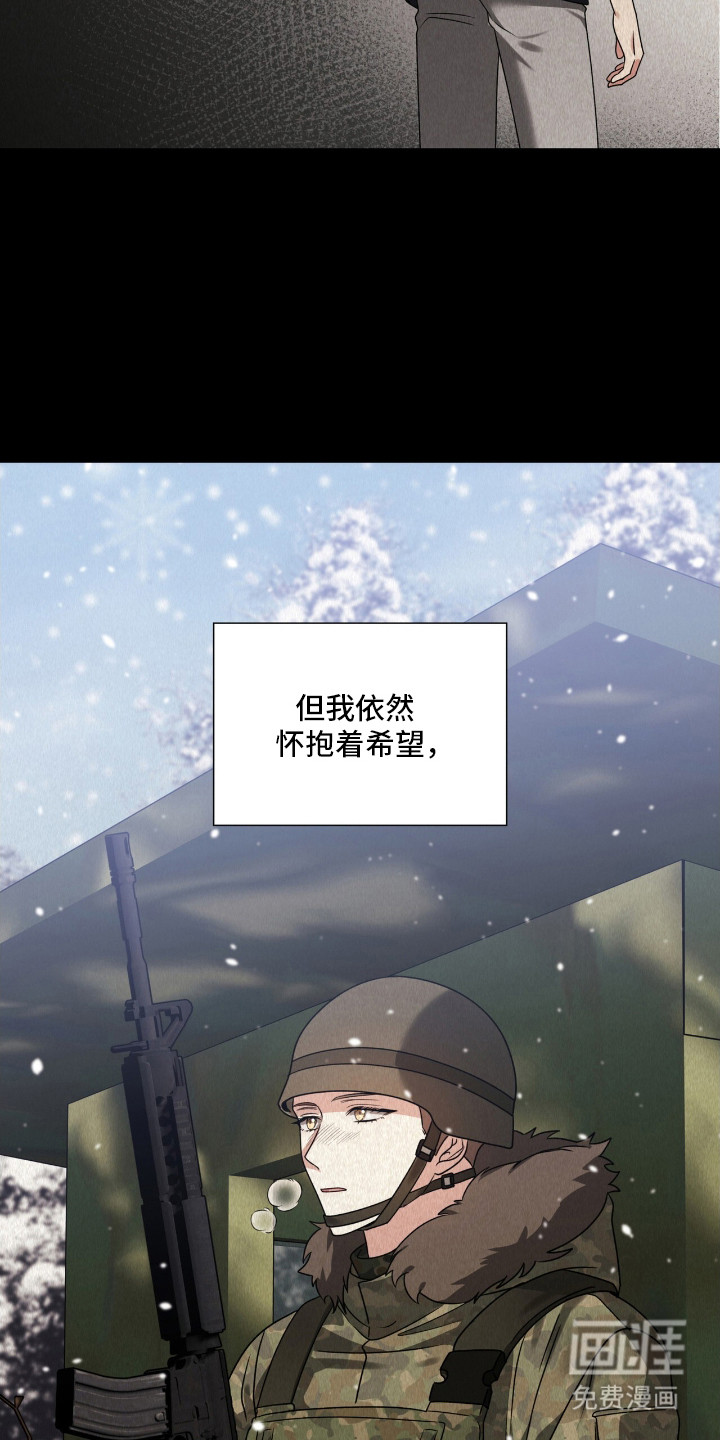 焚心余烬 第22话 第10页