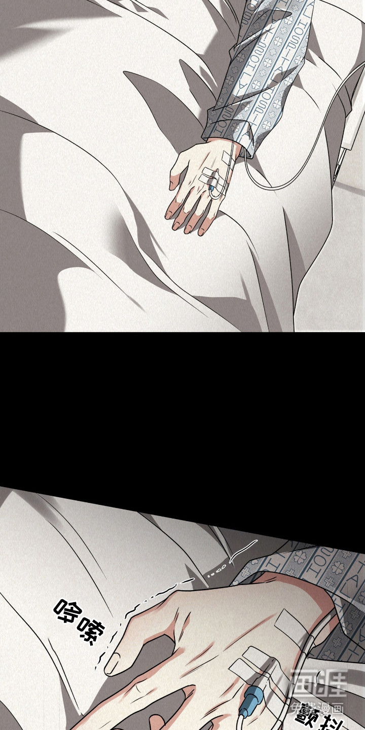 焚心余烬 第22话 第21页