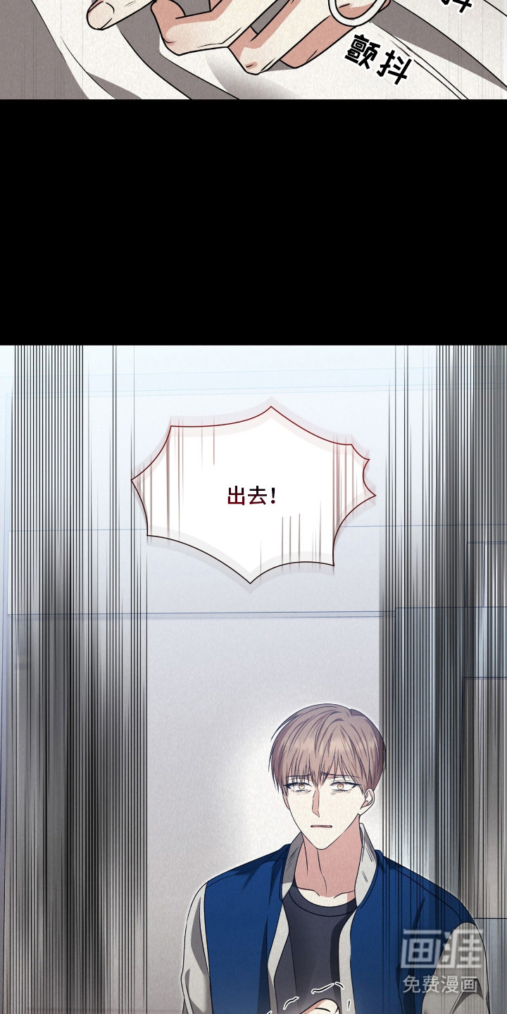 焚心余烬 第22话 第22页