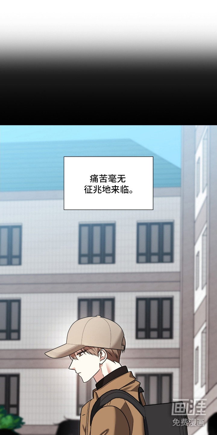 焚心余烬 第23话 第0页