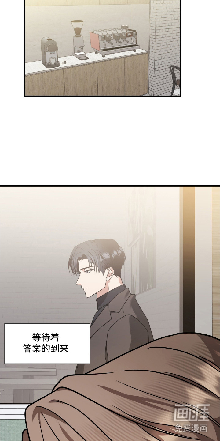 焚心余烬 第23话 第3页