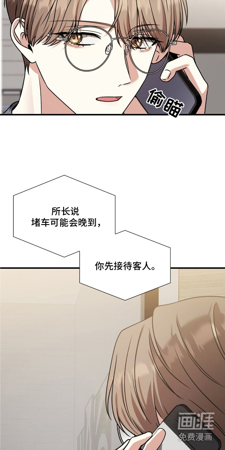 焚心余烬 第23话 第5页