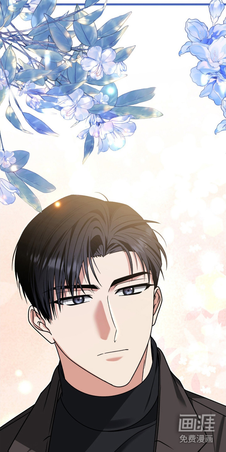 焚心余烬 第23话 第11页