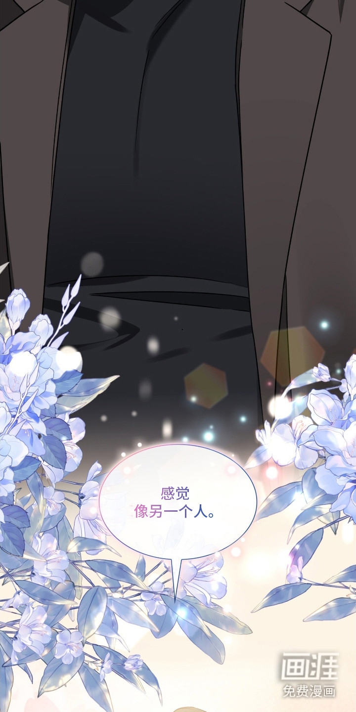 焚心余烬 第23话 第12页