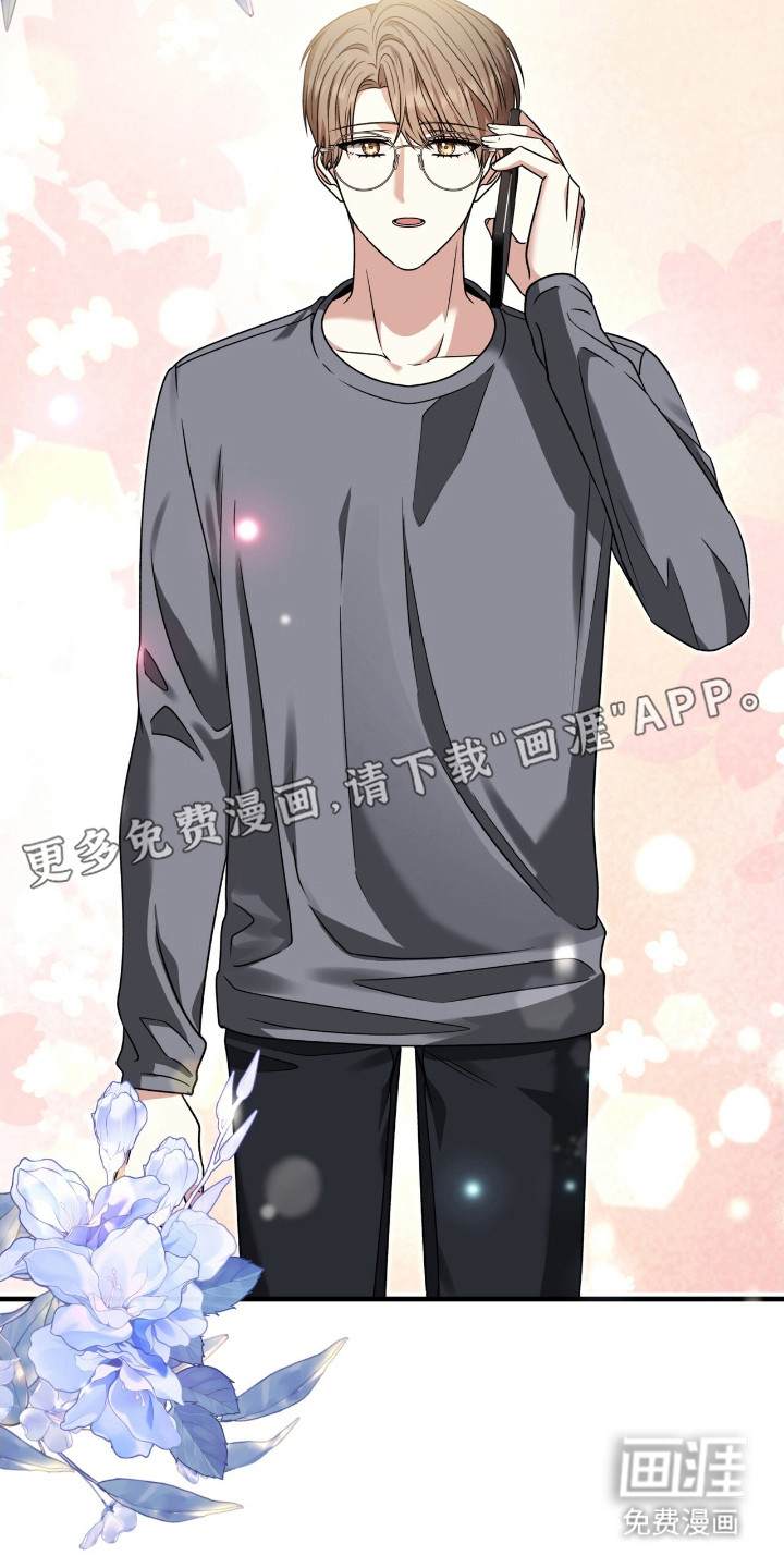 焚心余烬 第23话 第13页