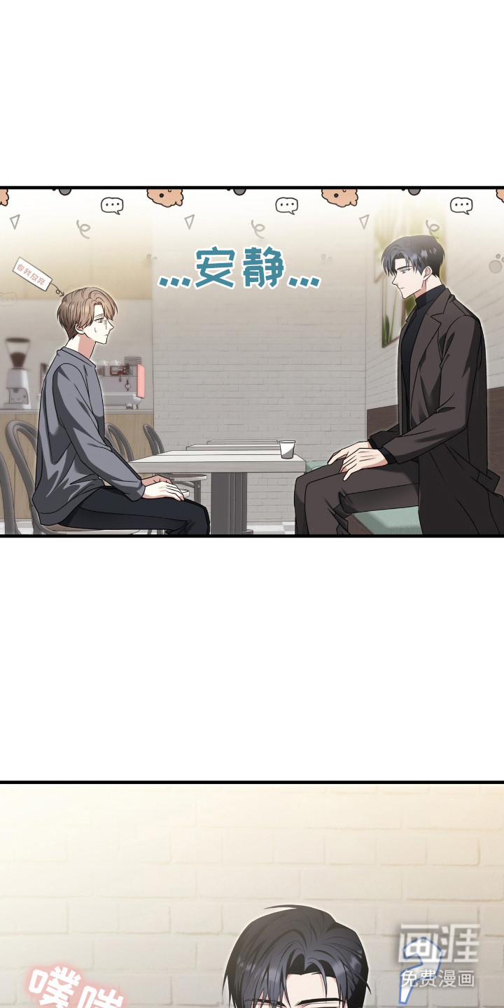 焚心余烬 第24话 第0页