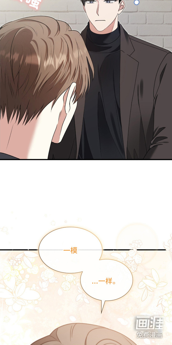 焚心余烬 第24话 第1页