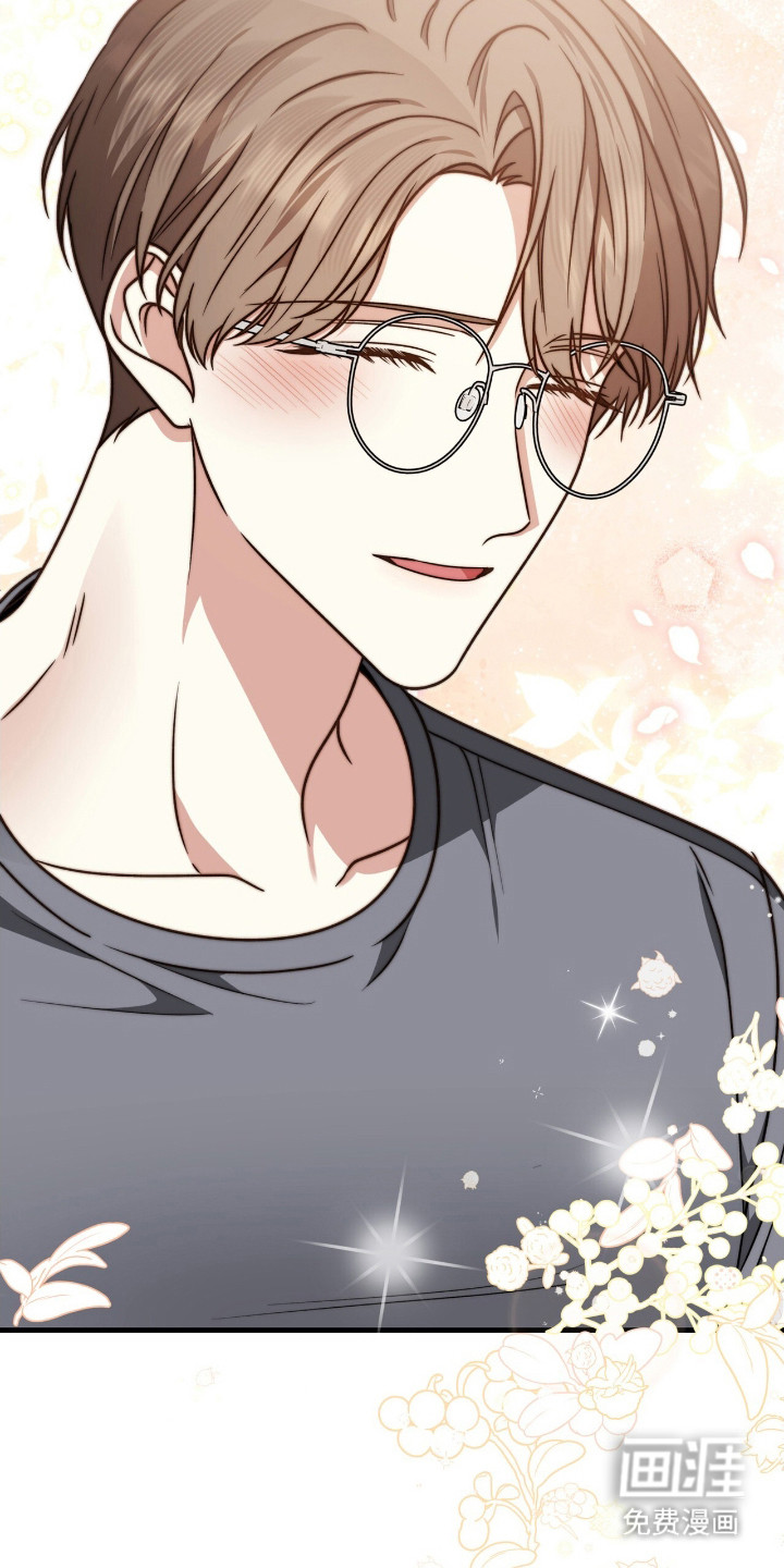 焚心余烬 第24话 第2页