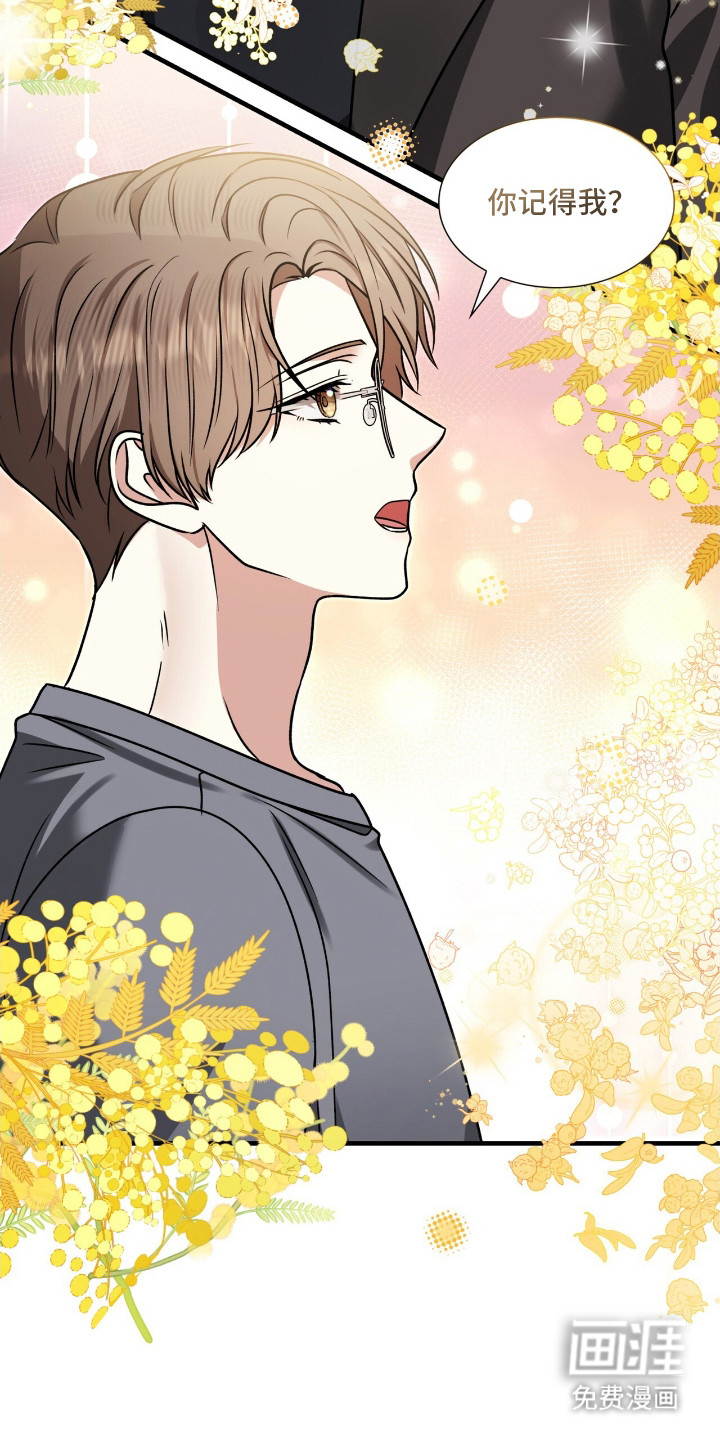 焚心余烬 第24话 第5页