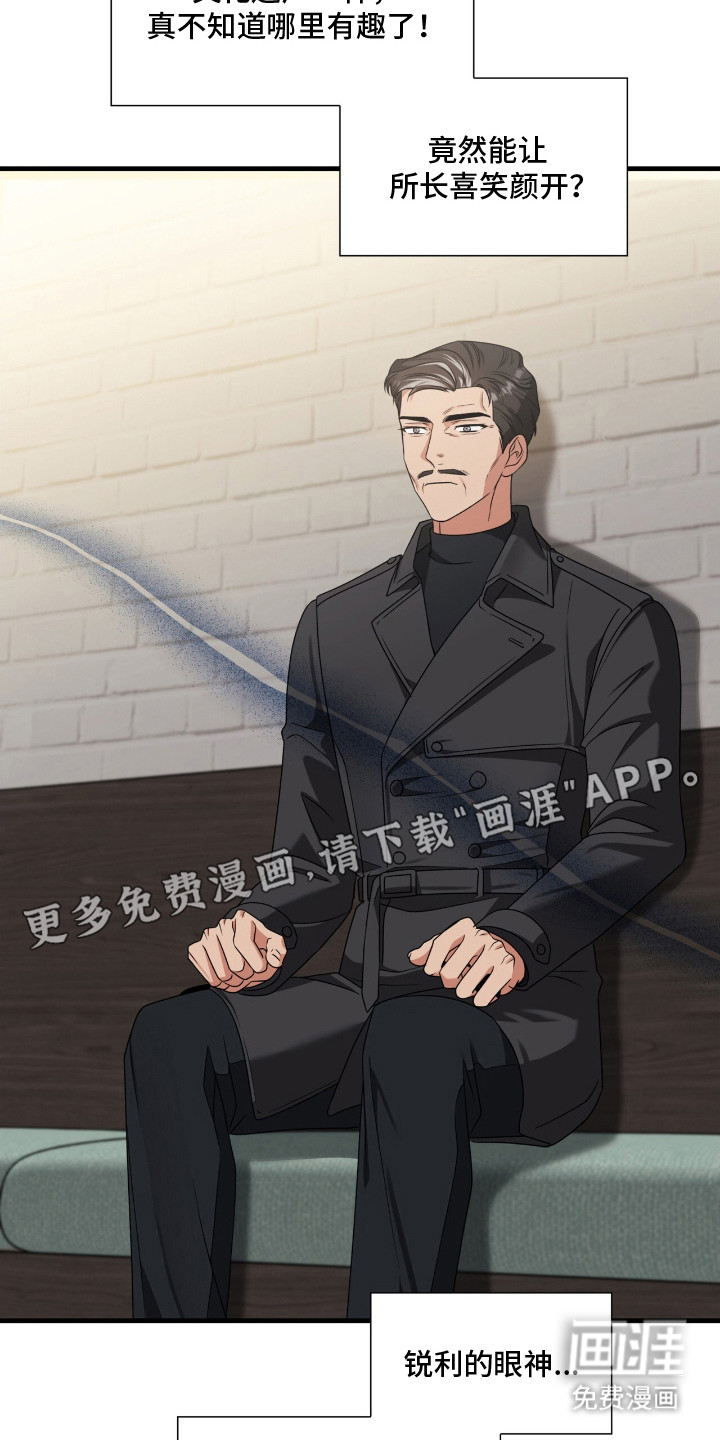 焚心余烬 第24话 第14页