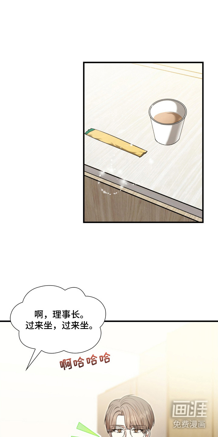 焚心余烬 第25话 第0页