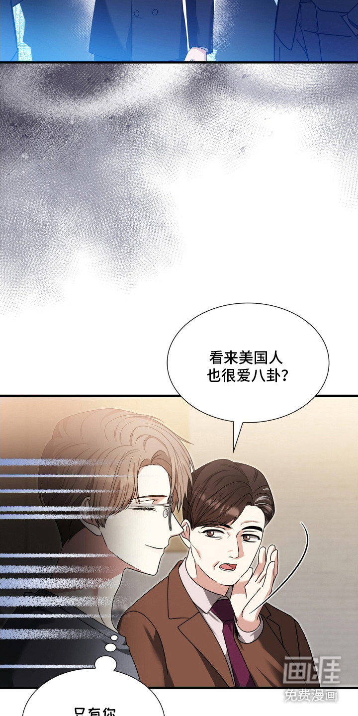 焚心余烬 第25话 第4页