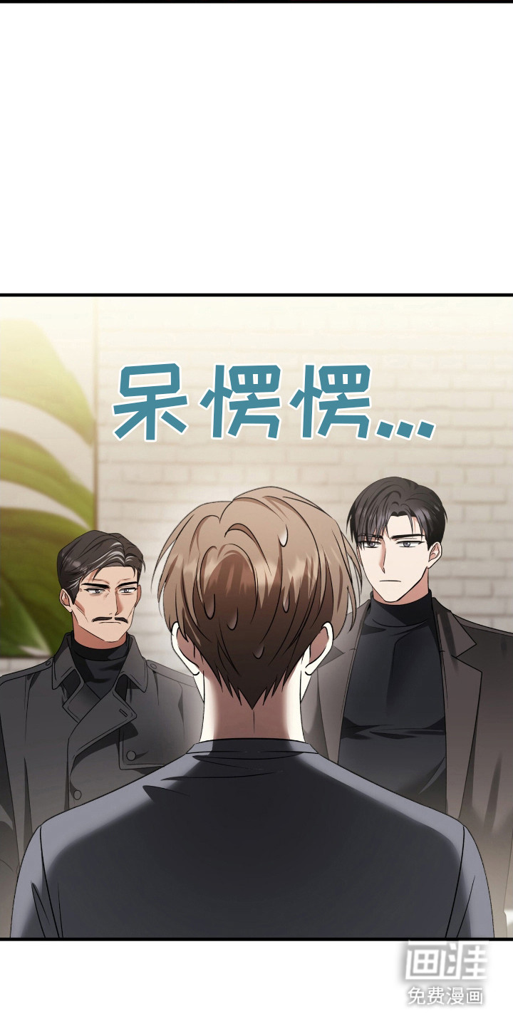 焚心余烬 第25话 第10页