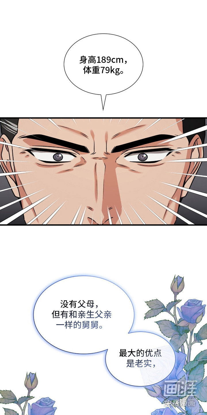 焚心余烬 第25话 第14页