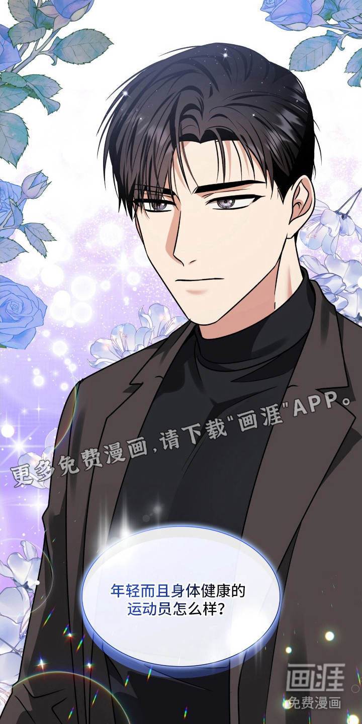 焚心余烬 第25话 第15页