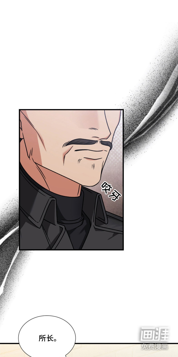 焚心余烬 第26话 第0页