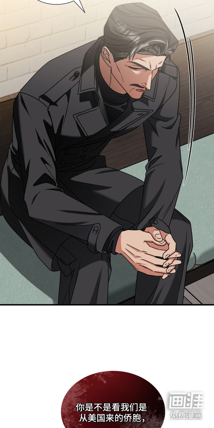 焚心余烬 第26话 第1页