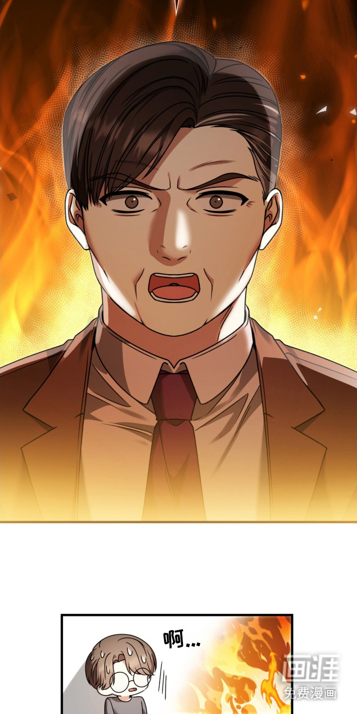 焚心余烬 第26话 第6页