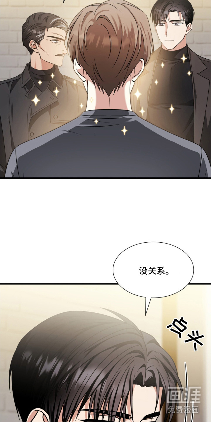 焚心余烬 第26话 第11页