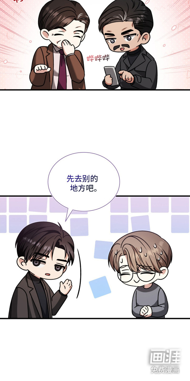 焚心余烬 第26话 第13页