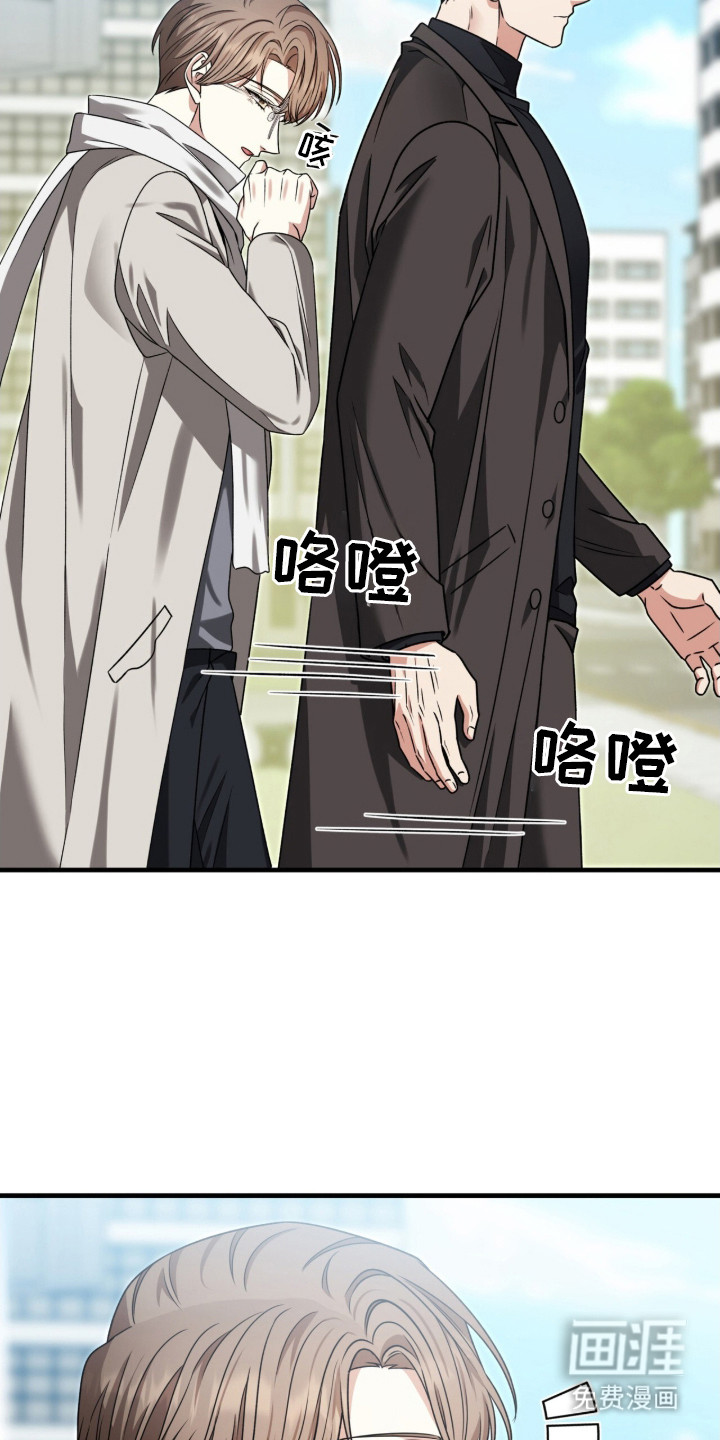 焚心余烬 第26话 第18页